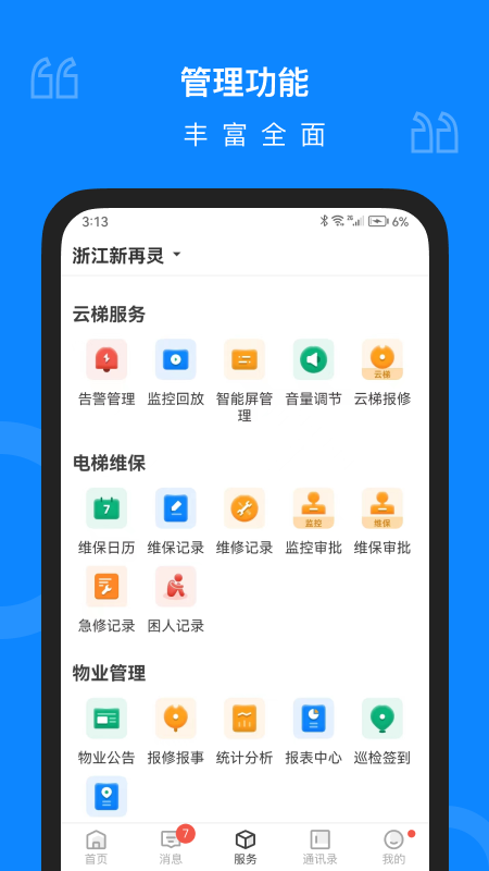 小保