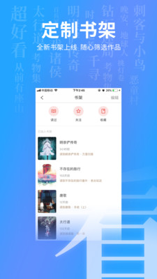 超好看故事_截图4