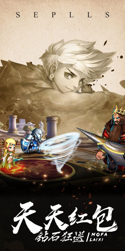 魔法来袭满v版