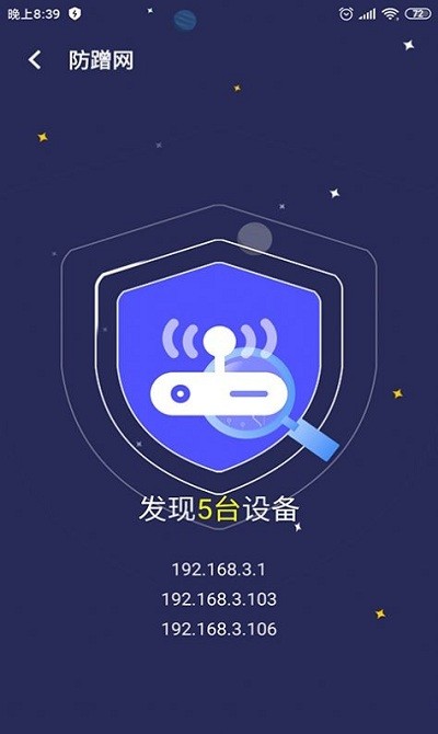 点一下wifi