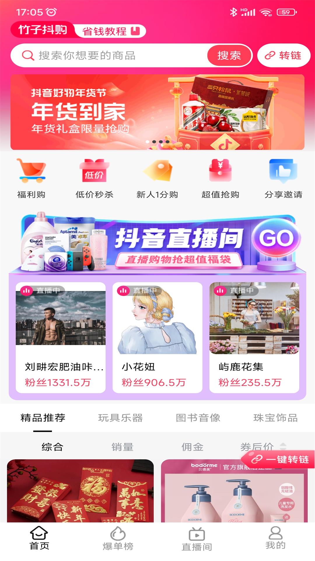 抖购