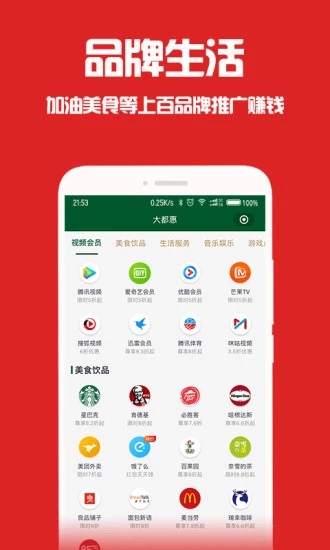 淘个个创业版_截图5