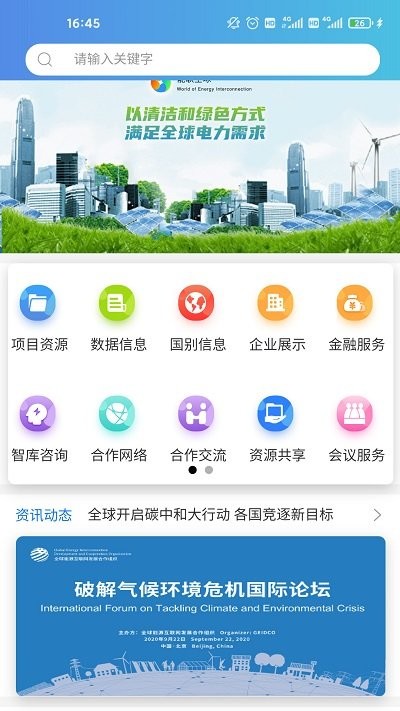 全球平台