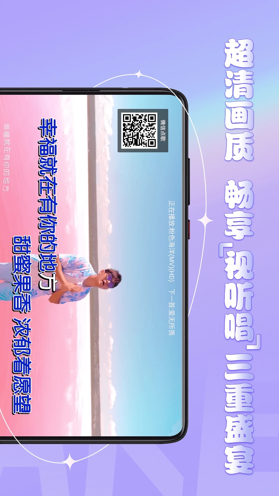 金麦客专业k歌_截图3