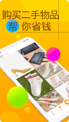 恋物社_截图3