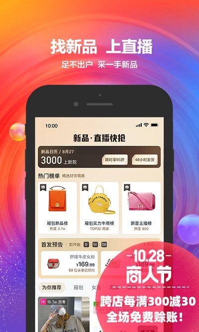 阿里巴巴1688