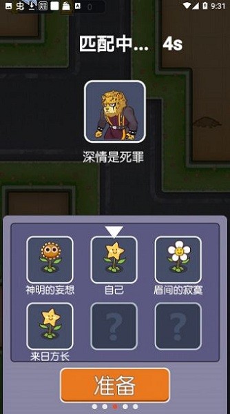 无人逃脱_截图3