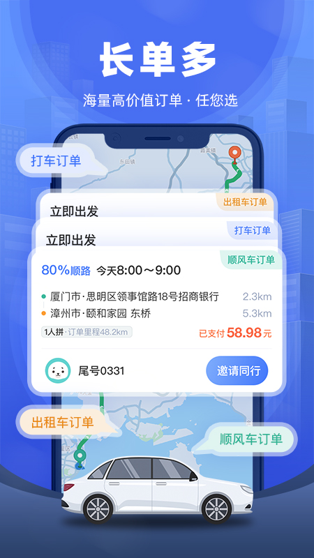 全能车
