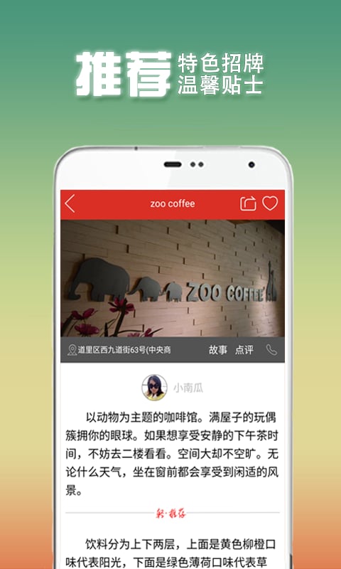轻走吧_截图4