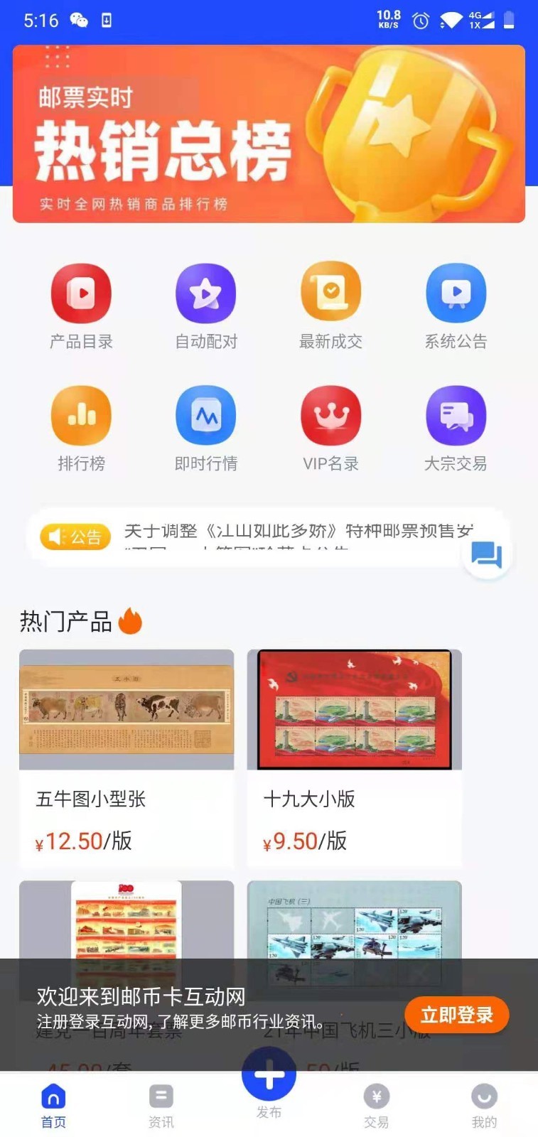 邮币卡互动网