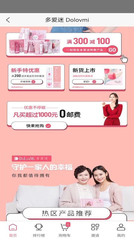多爱迷_截图3