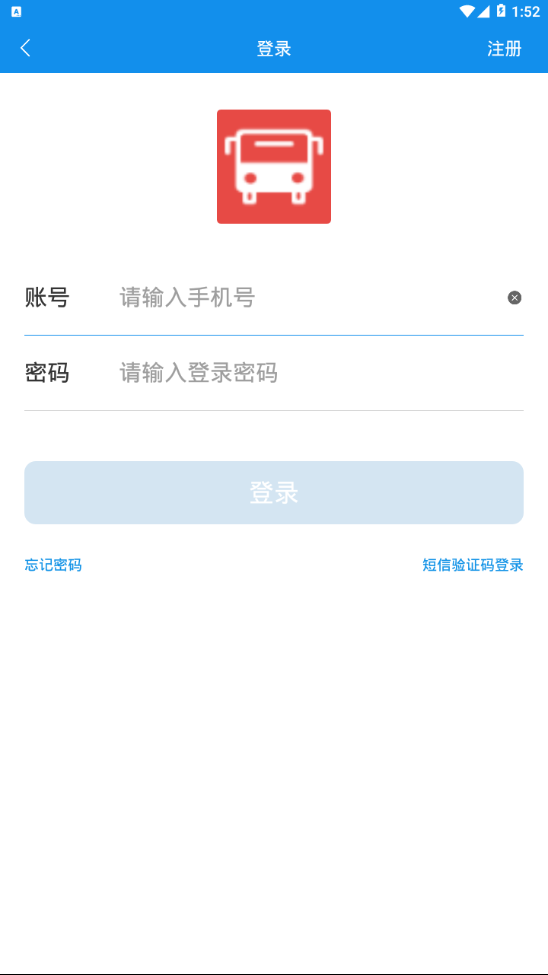 宜春公交行_截图3