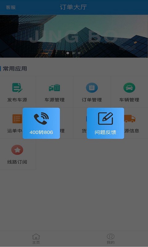 捷运宝
