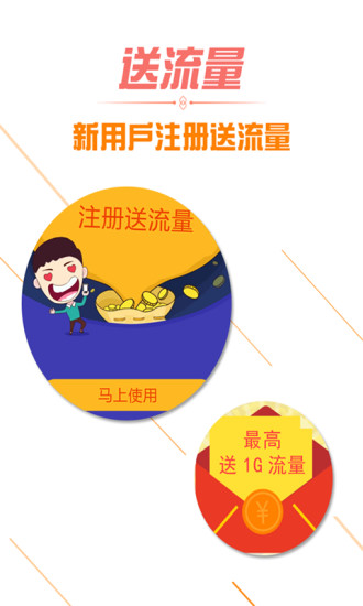 胖狸管家_截图3