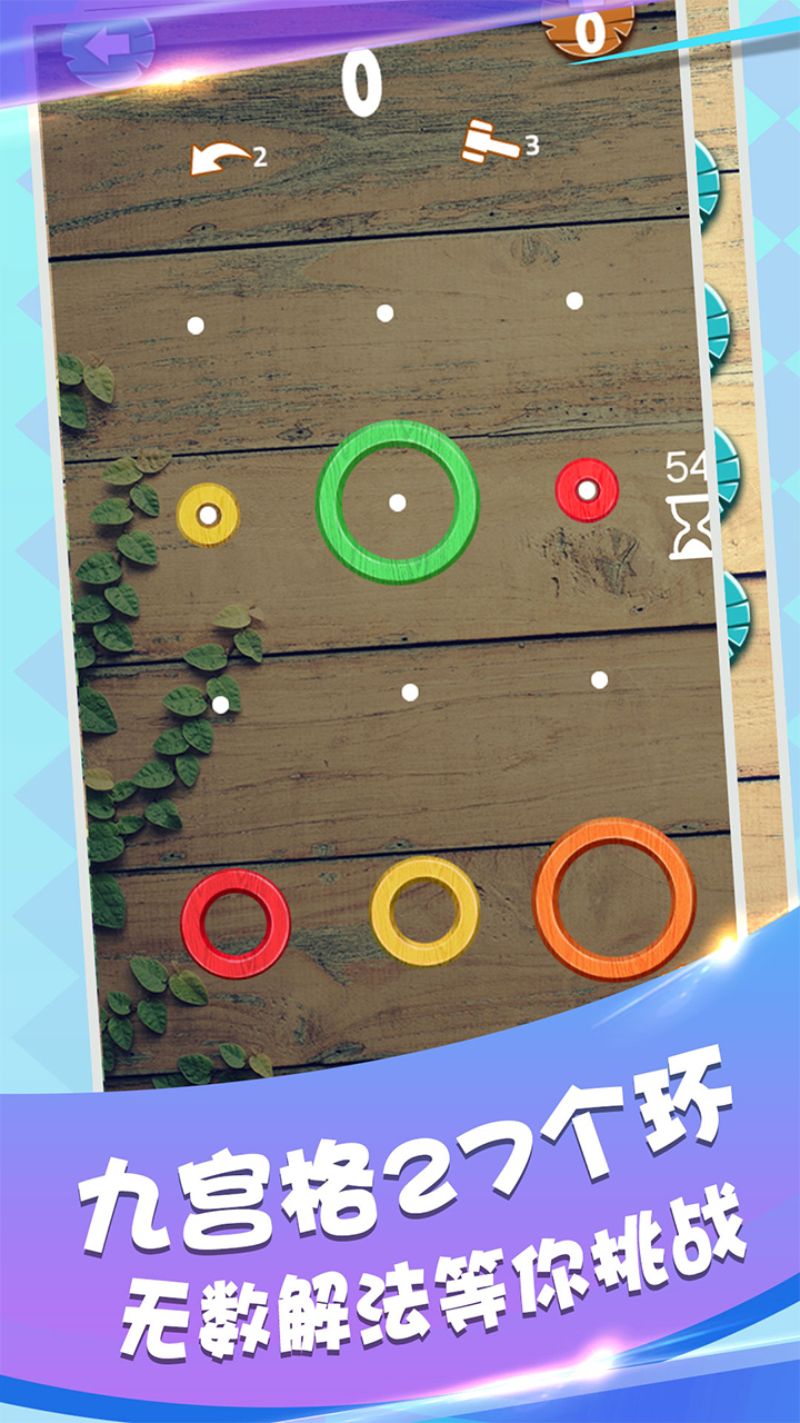 环环相套_截图4