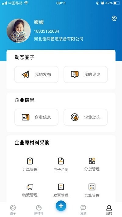 管通优采