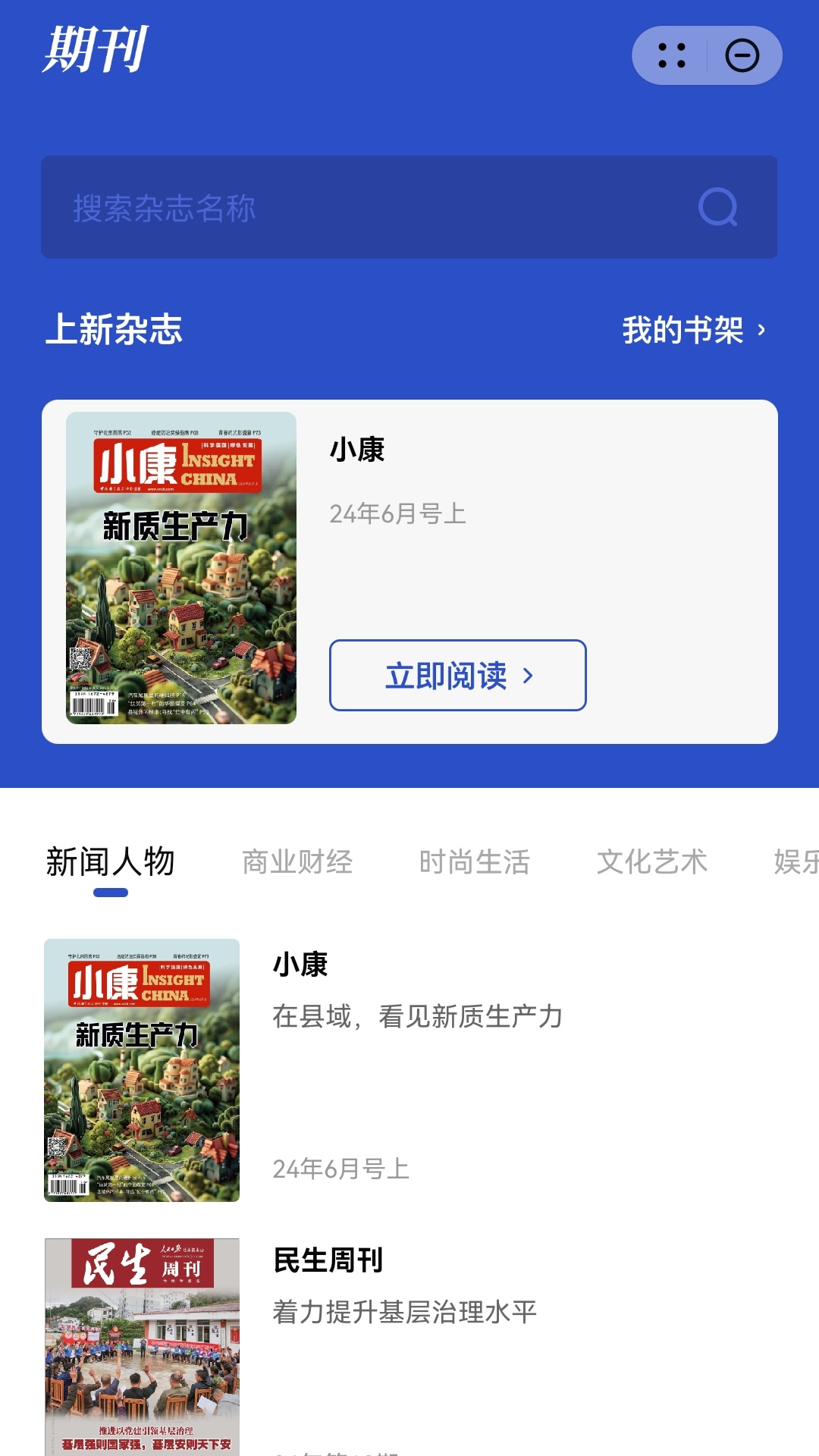 秀生活_截图1