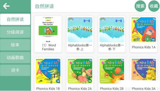 斯玛特英语_截图4