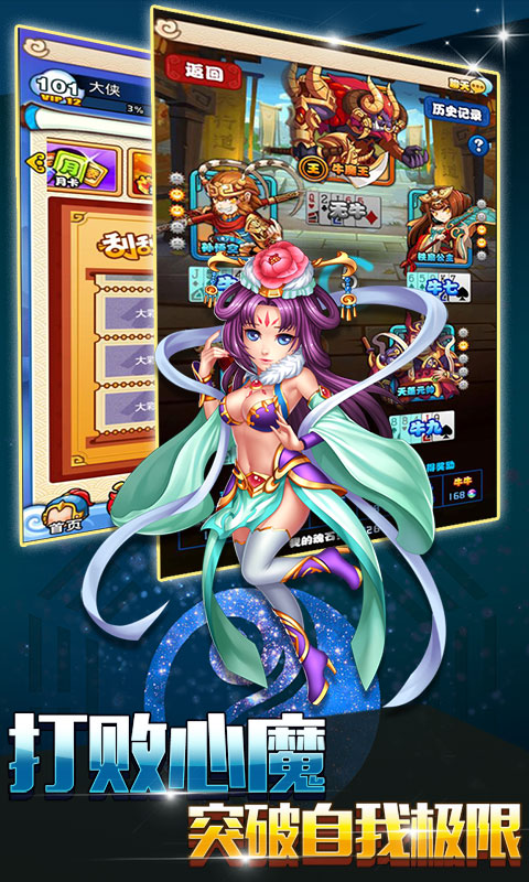 少年封神录_截图3