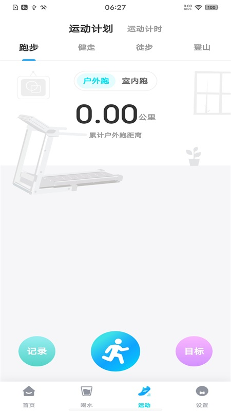 走路多多_截图4