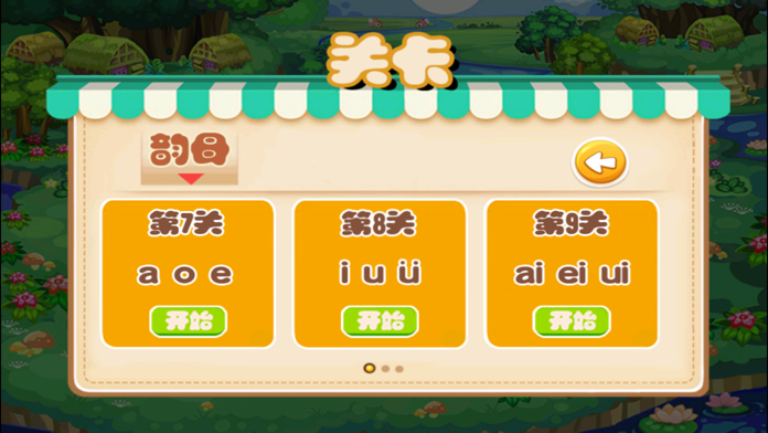 趣动课堂