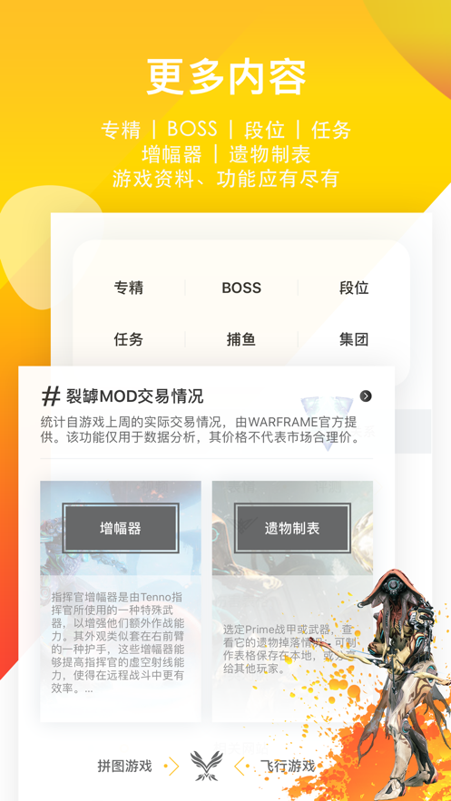 wf虚空境