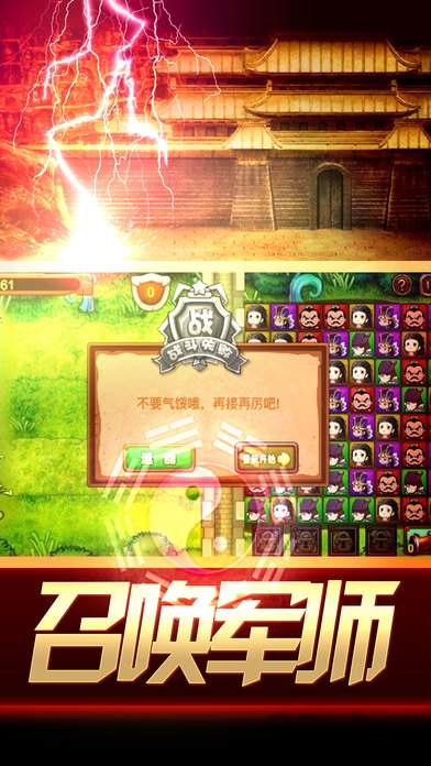 军师同盟