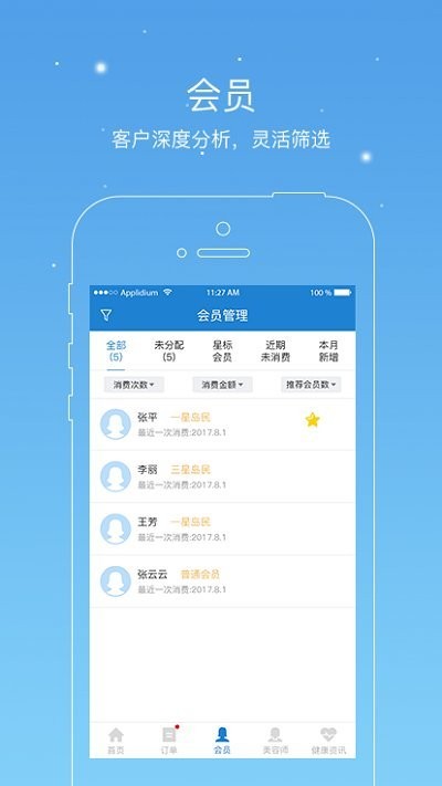 莲香岛人客合一app