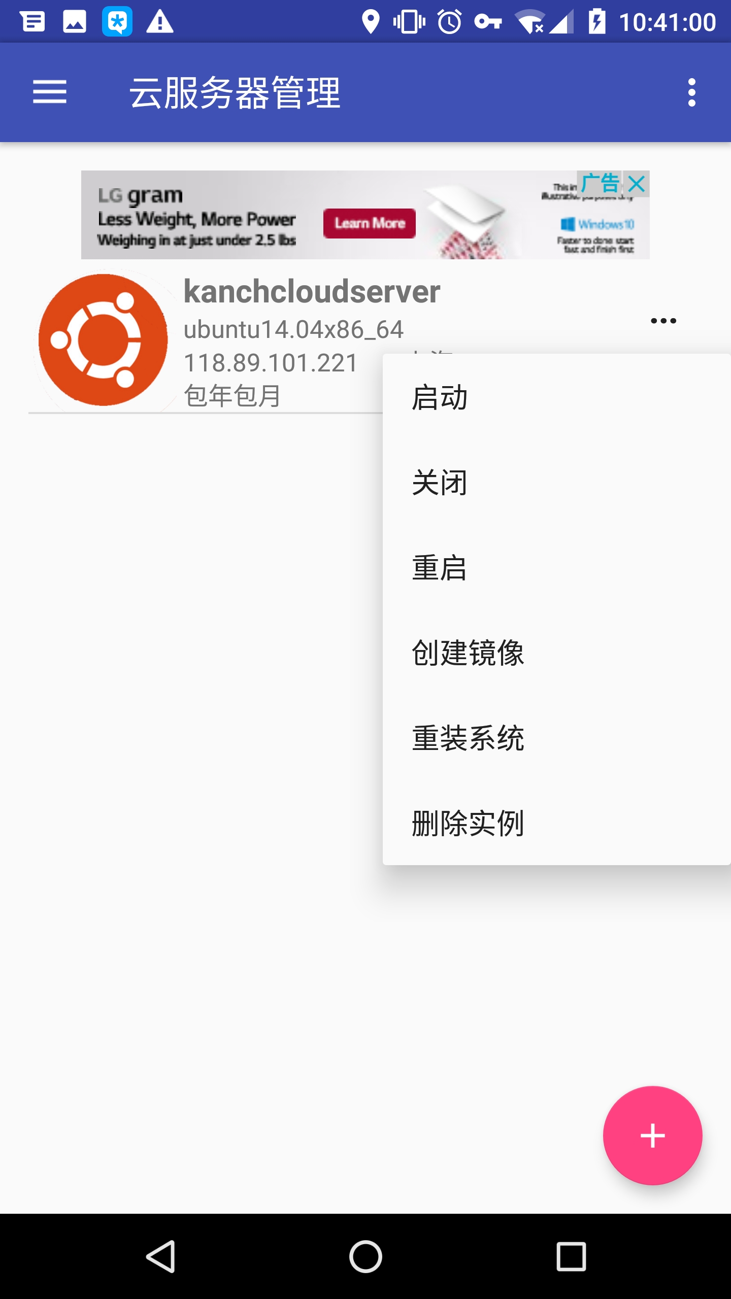 腾讯云助手