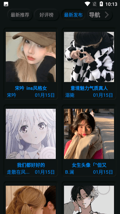 yz头像库