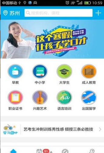 报哪家
