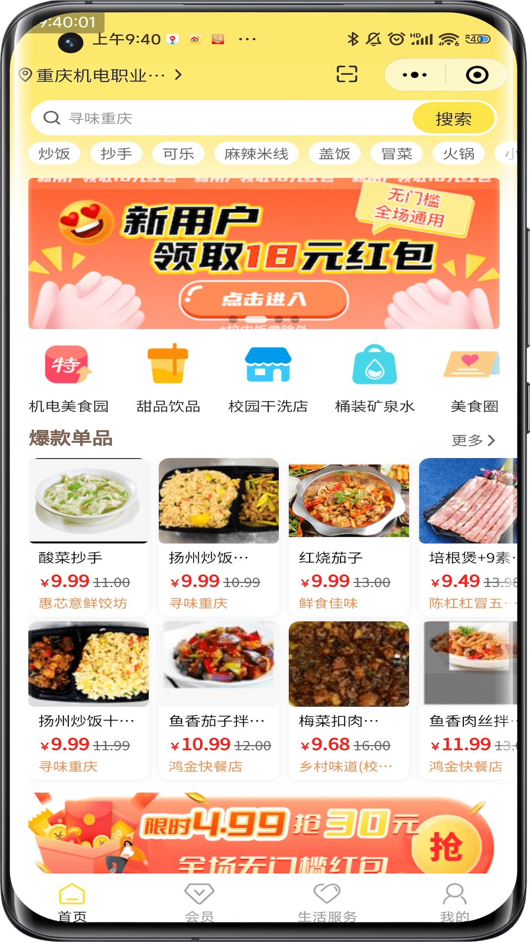 玩校