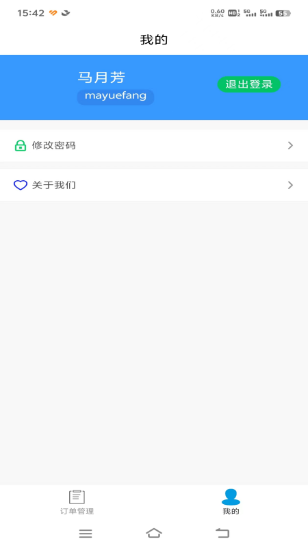 宅家