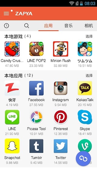 快牙国际版_截图2
