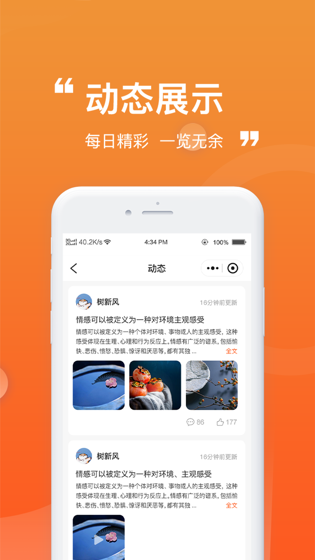 上菜