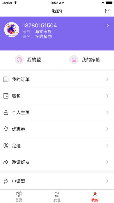 派乐盟_截图4
