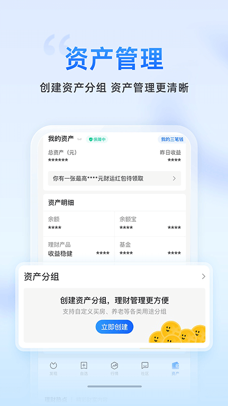 蚂蚁_截图4