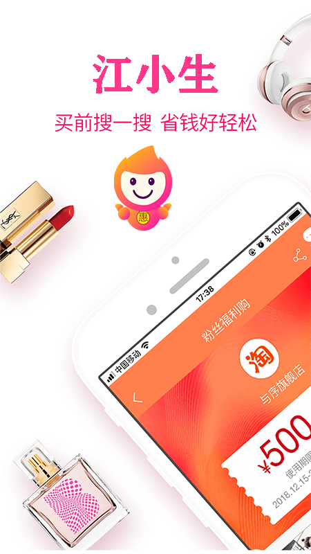 江小生_截图4