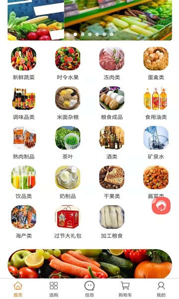 中派