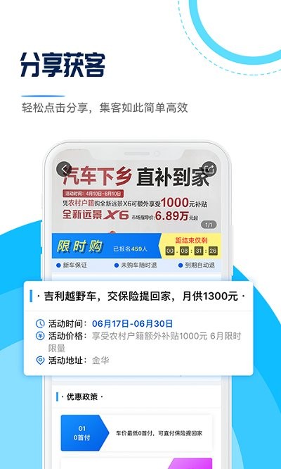 销售联盟