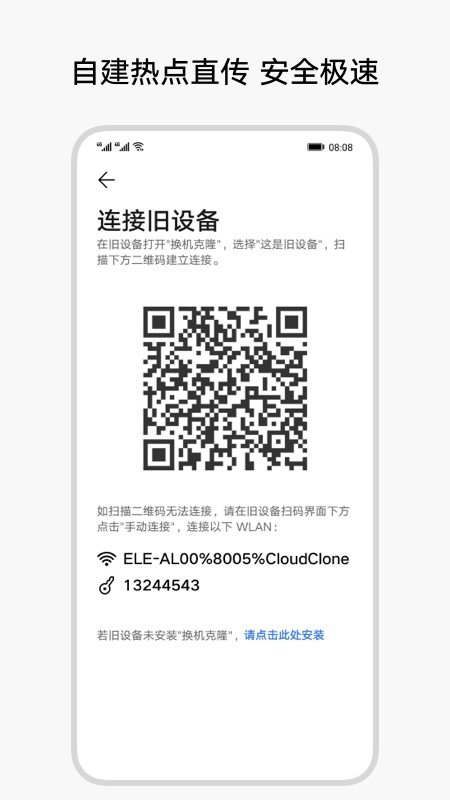 克隆