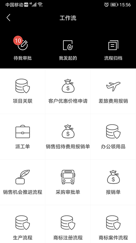 知客crm_截图4