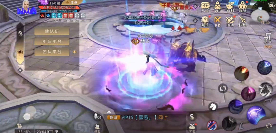 诛仙手游腾讯版