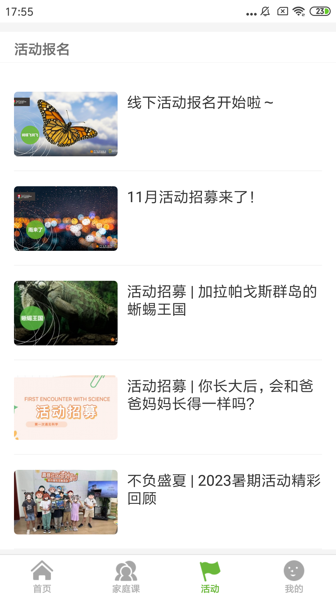 第一次_截图4