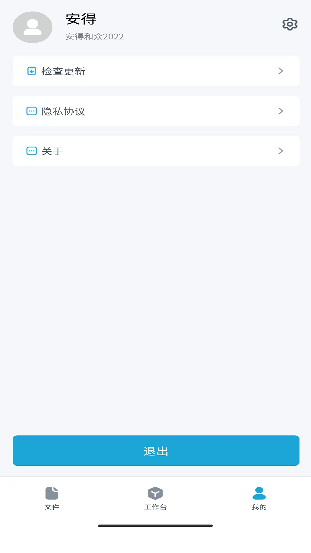安得_截图4