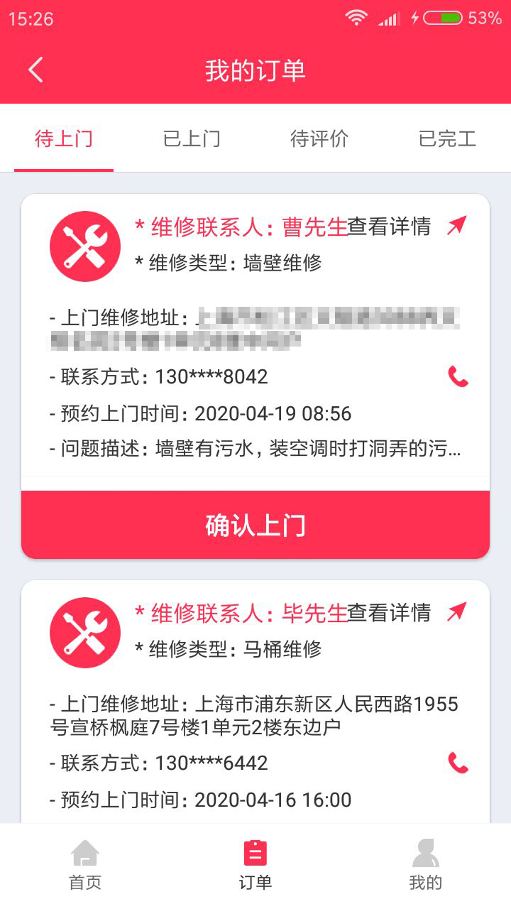 左悦修师傅端