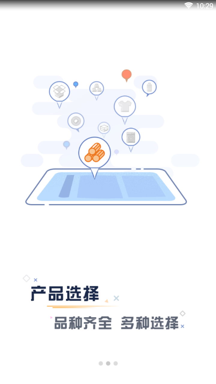 城市矿山_截图3