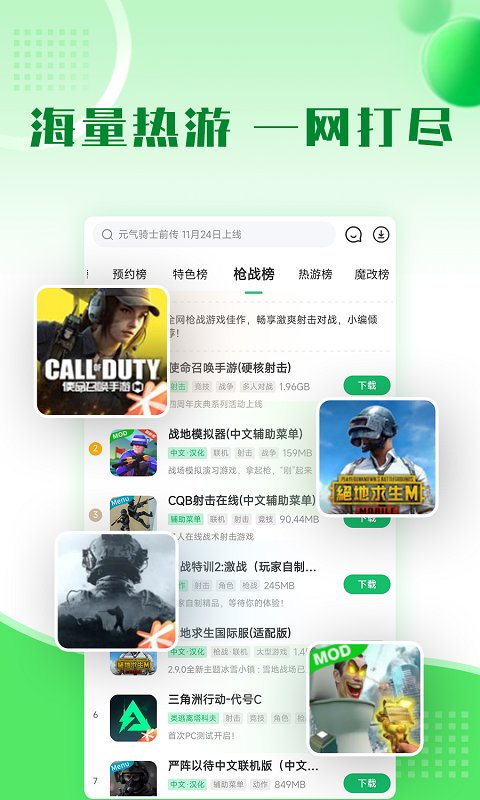 美空游戏