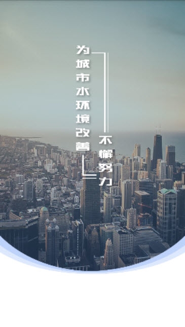 蓝智慧_截图4