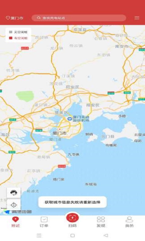 充电大亨_截图2